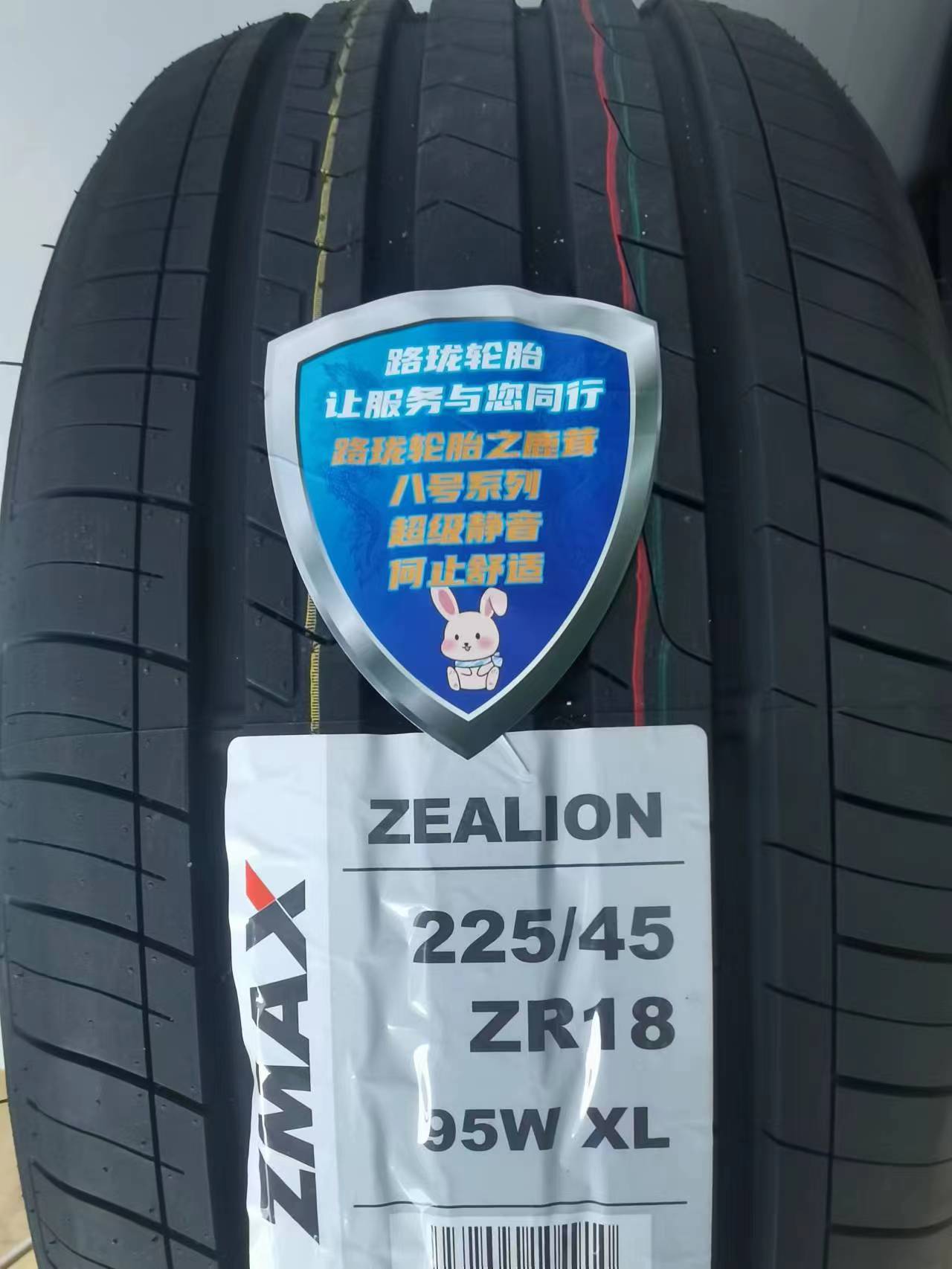 小車輪胎