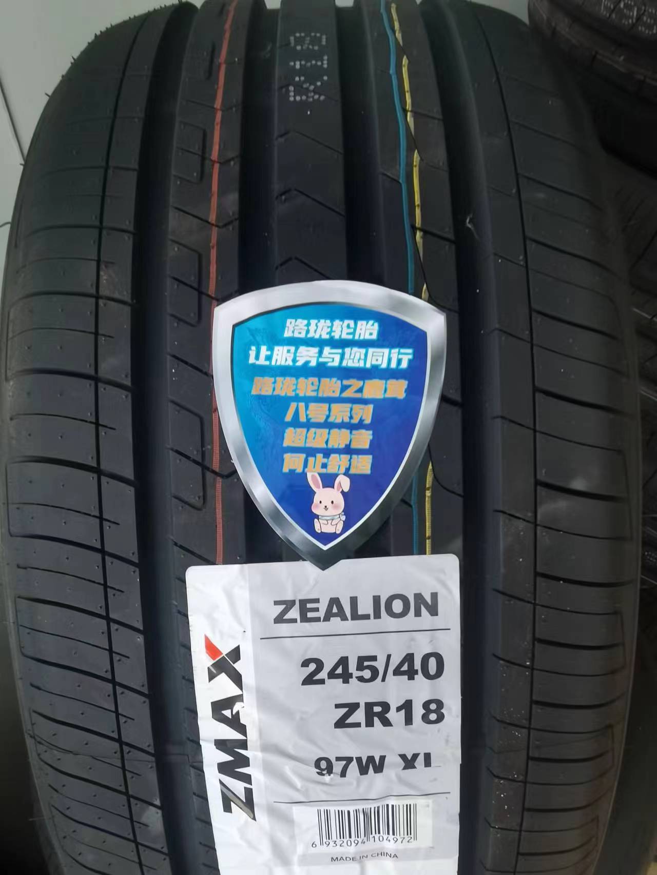 小車輪胎